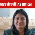 Did UG, PG from DU, became IAS officer by cracking UPSC in the sixth attempt