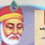 Kabir Jayanti 2024: All the statues are inanimate, they do not speak, I saw them and said- Kabir Das
