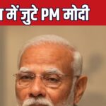 PM Modi will hold 7 meetings today, special session on 100 day agenda
