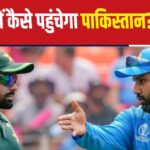 Pakistan cannot reach Super-8 without India's favor, what is the equation?