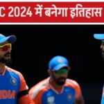 T20 World Cup Final: Final between invincible teams, whoever wins will make history, we have never seen such a champion before