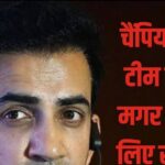 T20 World Cup: Gautam Gambhir wrote only one word in congratulations, but fans gave him a target, what now...