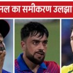 T20 World Cup: It is not difficult for India to be out of the semi-final race! If you don't believe it, read the 5th equation