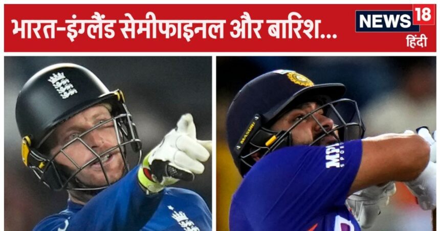 T20 World Cup Semi final: India will face England, if it rains then Rohit brigade will bat-bat, know the rules
