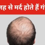 This hormone is the cause of baldness in men, 99% people do not know the right solution, they also make mistakes while buying shampoo