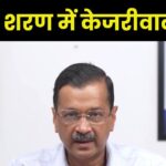 Which 2 places will Kejriwal visit before Tihar, when will Delhi CM leave his house