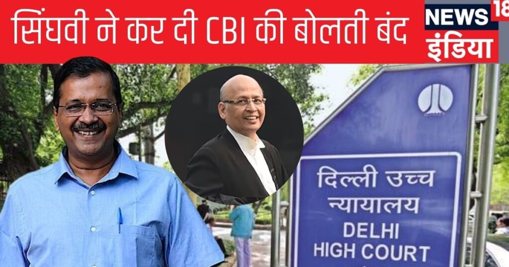 50 people should also be made co-accused...Singhvi made a strong argument in the High Court, said- not only Kejriwal but 15 other people had signed