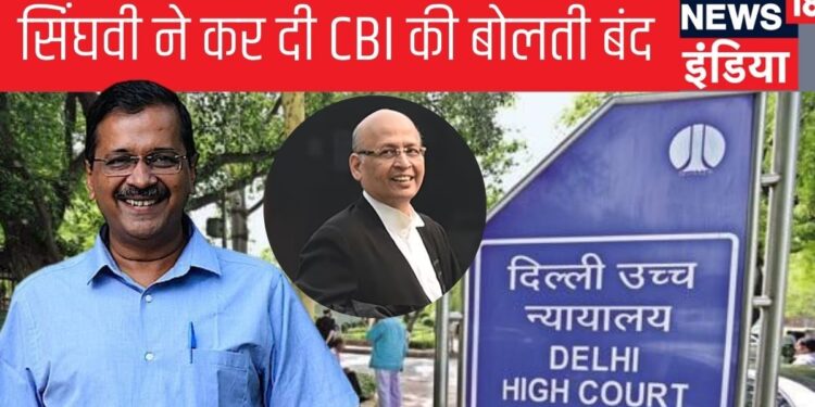 50 people should also be made co-accused...Singhvi made a strong argument in the High Court, said- not only Kejriwal but 15 other people had signed