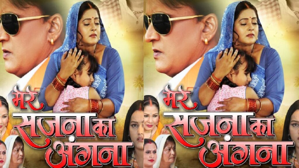 A special show of Anjana Singh's film "Mere Sajna Ka Angana" is being shown here, fans showered love on the actress, video goes viral.