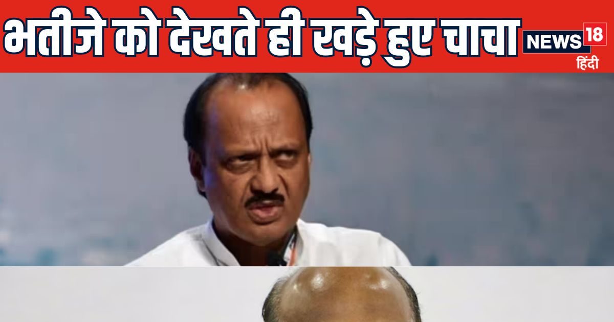 As soon as Ajit Pawar entered the meeting hall, uncle Sharad Pawar left his chair and stood up