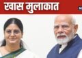 Before CM Yogi, senior leader Anupriya Patel met PM Modi in Delhi