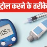 Blood sugar is getting out of control again and again, follow these 5 tips, diabetes will be controlled