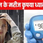 Can blood sugar become uncontrolled in the rain? The connection between weather will blow your mind