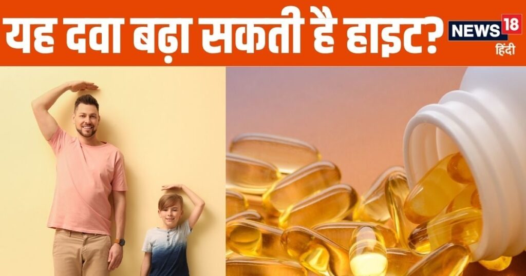 Can taking vitamin D supplements increase height even after 20 years? Know the truth