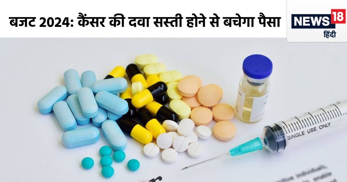Cancer patients will be able to save 40 thousand rupees in 1 month, know which 3 medicines have become cheaper after the announcement in the budget
