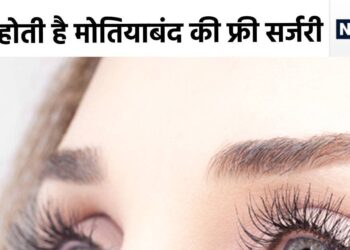 Cataract surgery is free in India, these are the top 5 eye hospitals in the country.