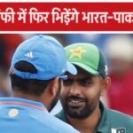 Champions Trophy: India-Pakistan match in Lahore! Rohit-Babar's teams may clash on March 1