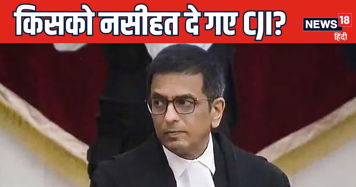 'Change your thinking', whom did CJI DY Chandrachud give advice to, said a big thing