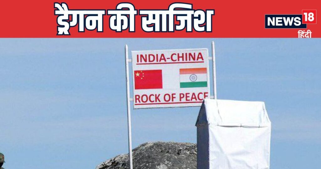 China's evil move on Arunachal border, BJP said in the assembly- don't trust the neighbor