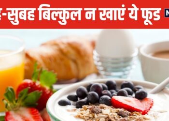 Do not eat these 5 things in breakfast, otherwise it will harm your health, know useful tips