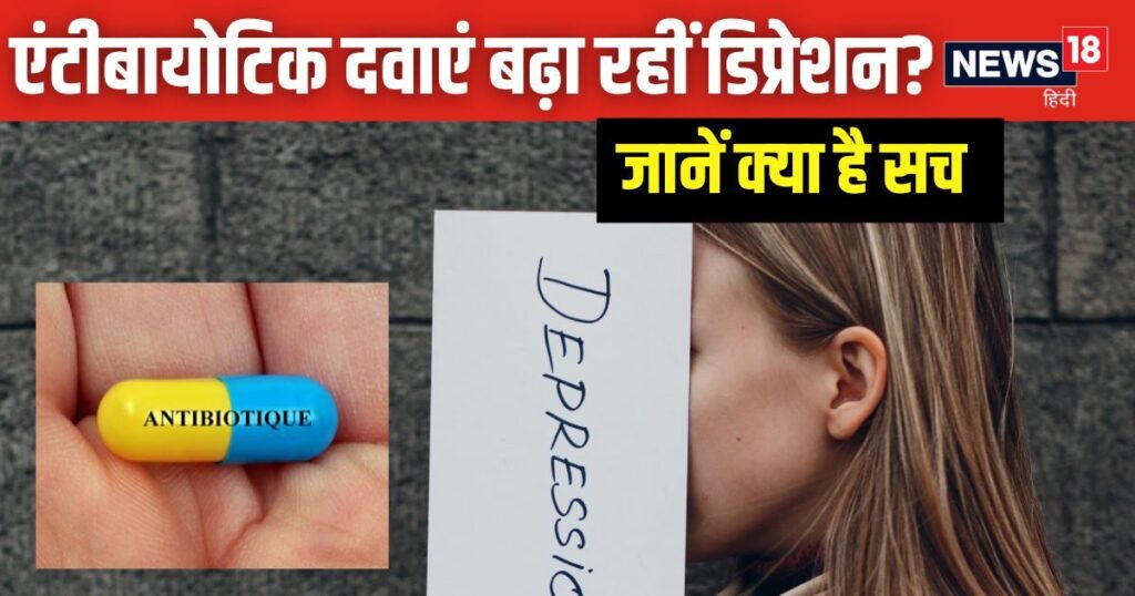 Does antibiotic dose increase depression? Does it trigger mental illnesses? Know the truth