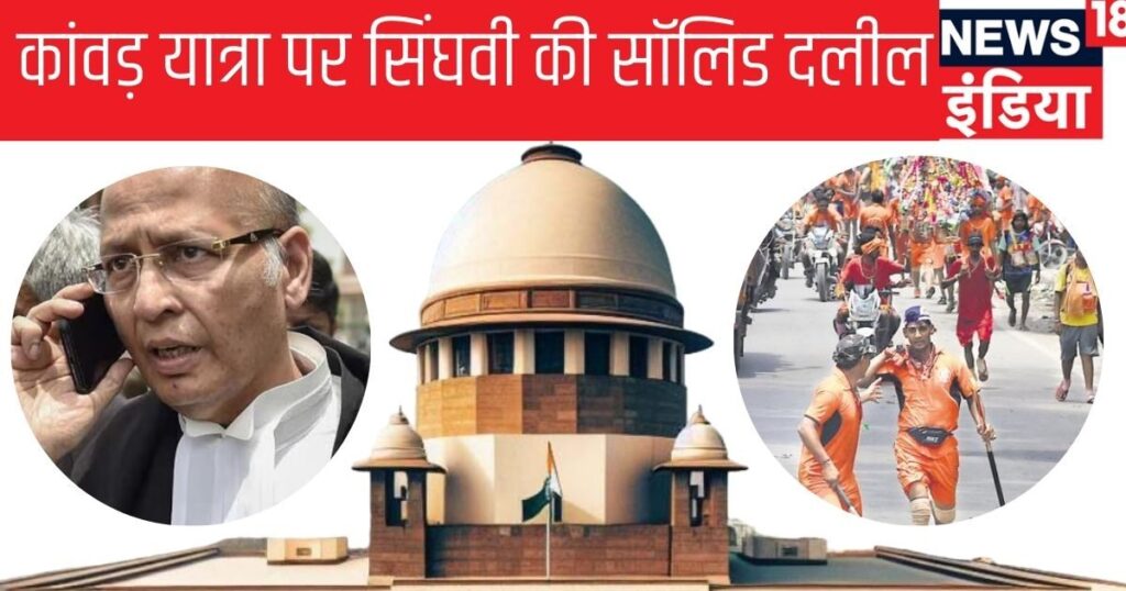 Employment, Muslims, Dalits... Abhishek Manu Singhvi gave such arguments one by one, know what the Supreme Court said on the decision of the Yogi government?