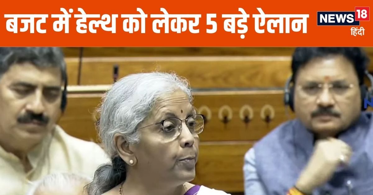 Finance Minister's big announcement in the budget, 3 cancer medicines will be cheaper, know 5 important things