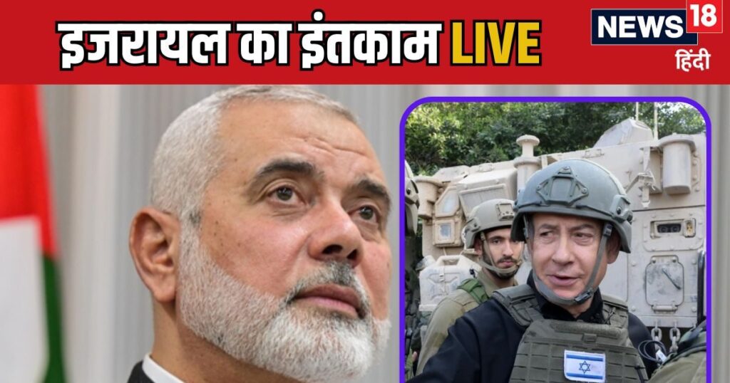 Hamas chief Ismail Haniyeh was killed, Israel took revenge by entering Iran, see latest update