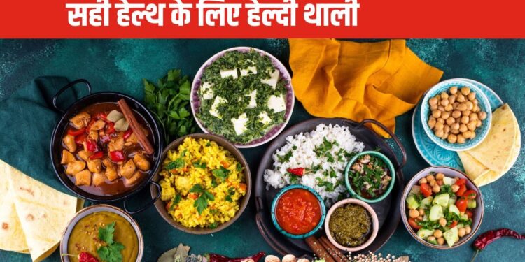 Harvard told what a healthy thali should be like, if you eat with this formula then diseases will keep running away and you will always remain healthy