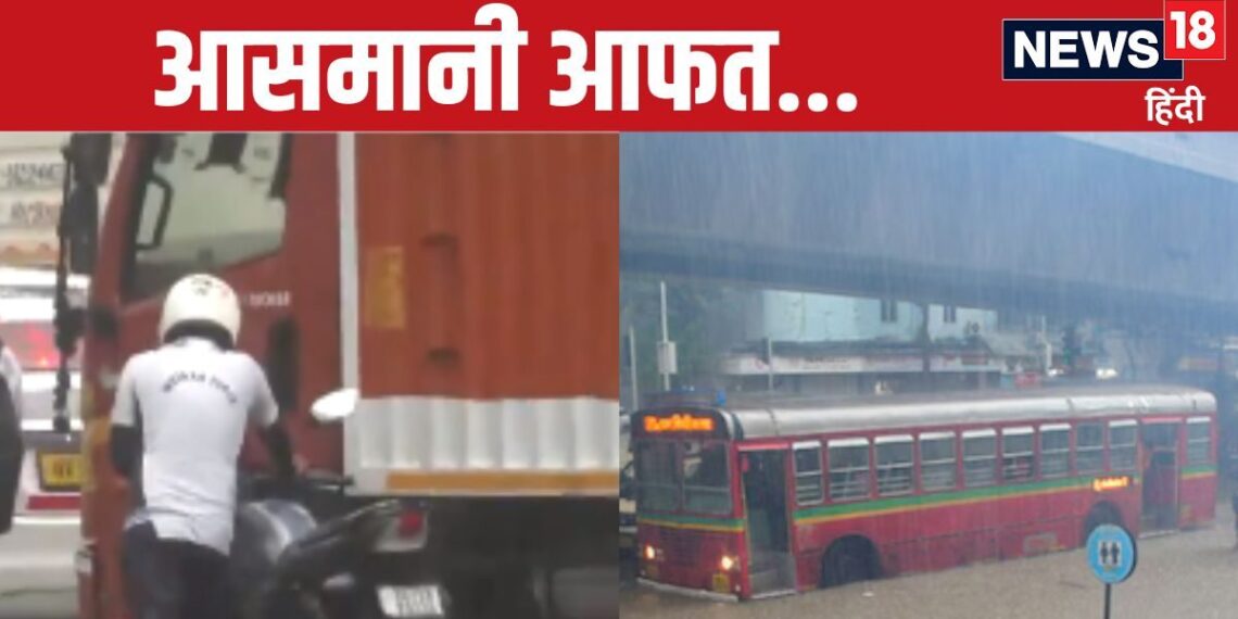 Heavy rain in Delhi-NCR since morning, Mayanagari submerged in the disastrous rain