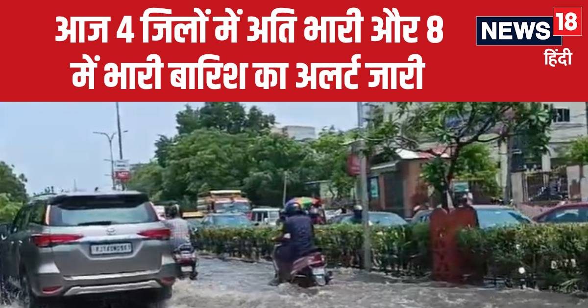 Heavy rains in Rajasthan, today there may be floods in 4 districts, be careful