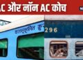 How many AC and non AC coaches are there in a 22 coach train?