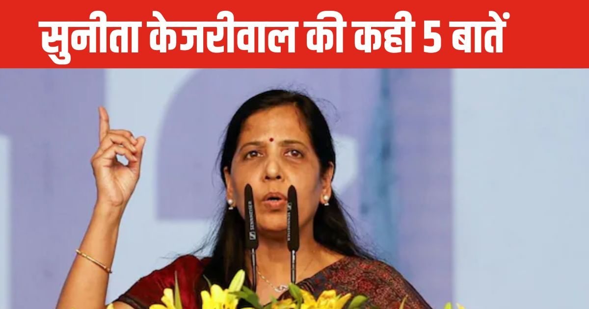 'I am the daughter-in-law of Haryana... Kejriwal is a lion...' From Panchkula to Delhi: 5 statements of Sunita Kejriwal that give new indications