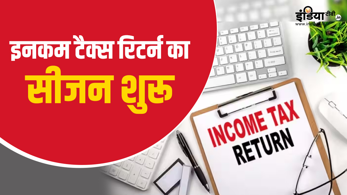 ITR Alert: Do not forget to claim these 4 deductions to reduce tax while filing returns, there will be huge savings - India TV Hindi