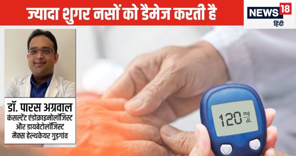 If diabetes gets out of control, veins can burst, manage sugar before this, know the methods from the doctor
