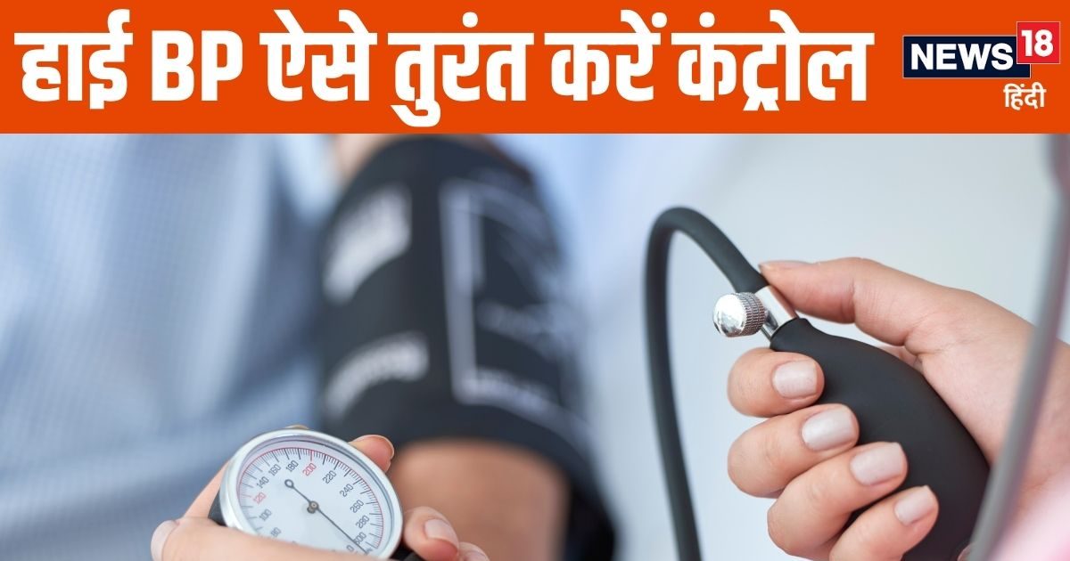 Is your blood pressure increasing frequently? Control it with these 5 ways, heart health will be boosted