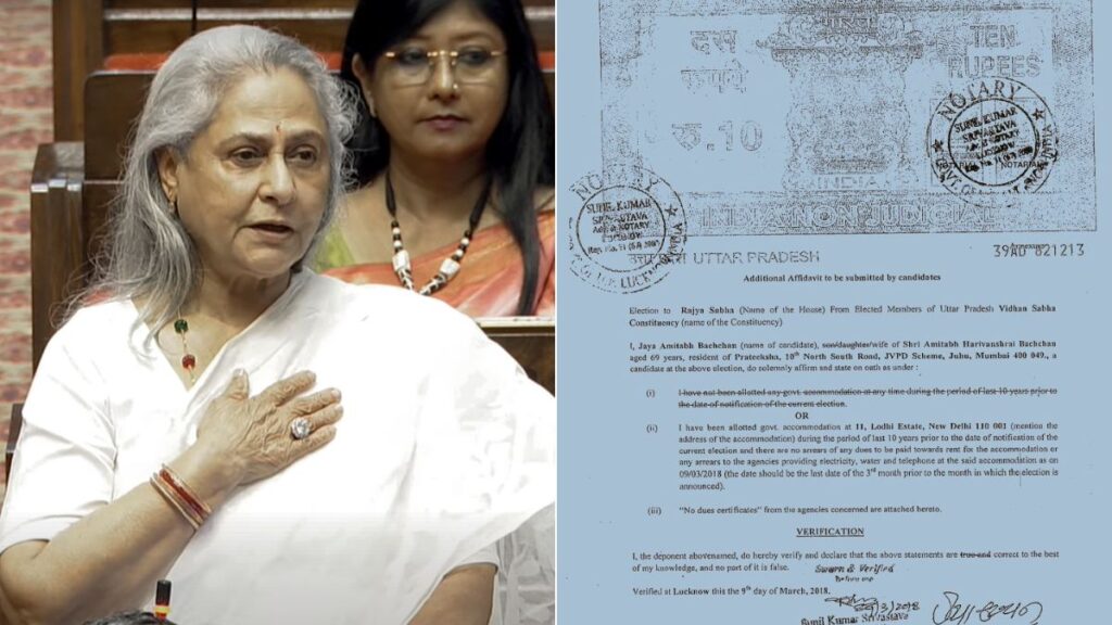 Jaya Bachchan's nomination form surfaced, see what her name is written in it - India TV Hindi
