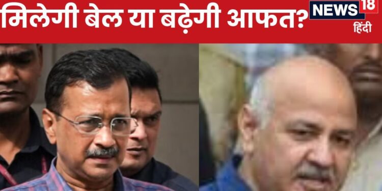 Kejriwal and Sisodia's bail hearing today, will both come out of jail? What are ED and CBI's preparations?