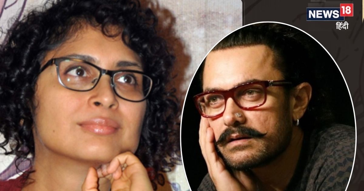 Kiran Rao is very happy after divorcing Aamir Khan, said- 'I did not want to lose him but...'