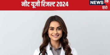 NEET UG Result 2024: Is the NEET UG result released? Where and how to check the score card?