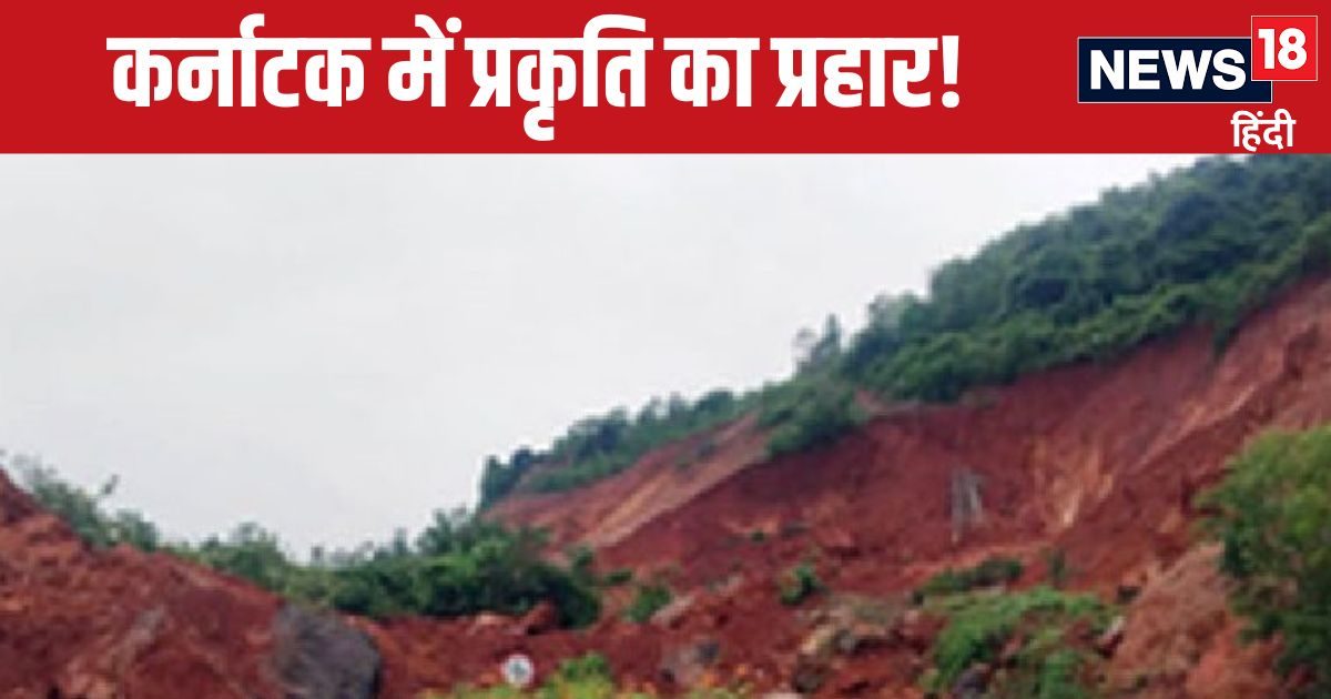 Nature's attack in Karnataka! Death toll in landslide reaches 8