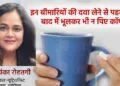Never drink coffee before or after taking medicines for these 10 diseases, otherwise it can cause a storm in the body, this is the doctor's opinion
