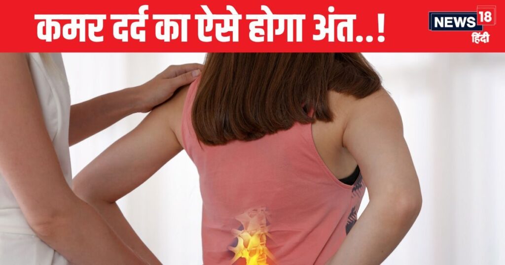 Now even the most severe back pain will be cured..! Just do these 5 home remedies, you will forget about back pain forever