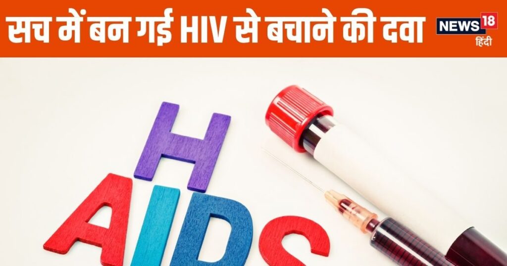 Now women will not get HIV infection! Scientists have prepared a medicine to protect against AIDS