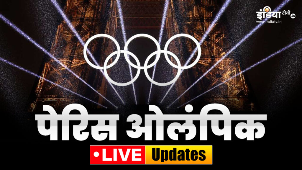 Olympics 2024 Day 5 Live: PV Sindhu's group match, rifle three position men's qualification round in shooting - India TV Hindi