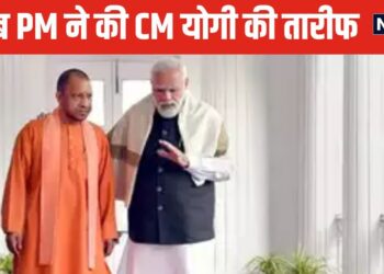 PM Modi praised CM Yogi in a public meeting, said- This scheme of UP is good for the country...