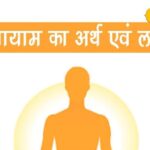 Pranayama is the best among all yoga exercises, both heart and mind will remain healthy