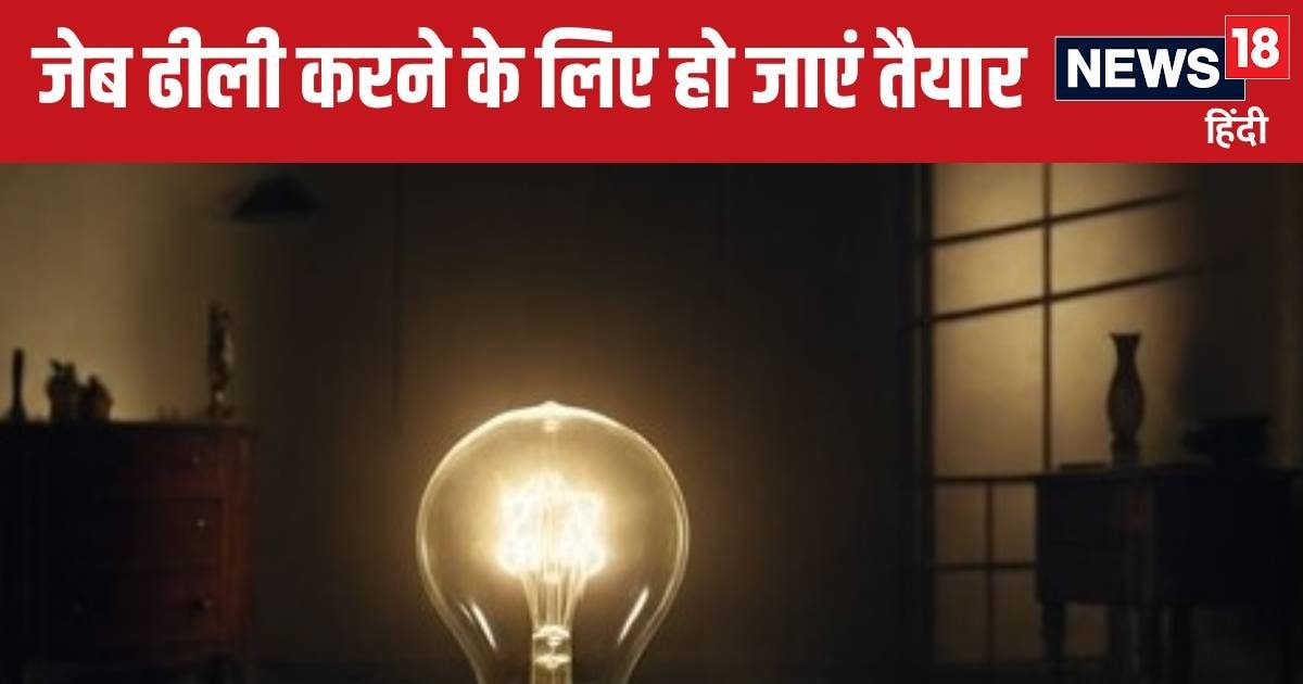 Rajasthan will again face a big electricity shock, fuel surcharge will be recovered!