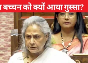 SP MP got angry on hearing 'Jaya Amitabh Bachchan..' in Rajya Sabha, then tears started flowing