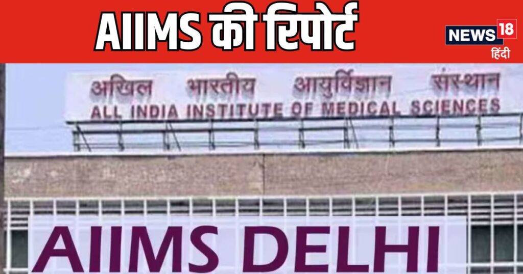 Situation is getting worse, AIIMS has issued warning, 50% cases result in death